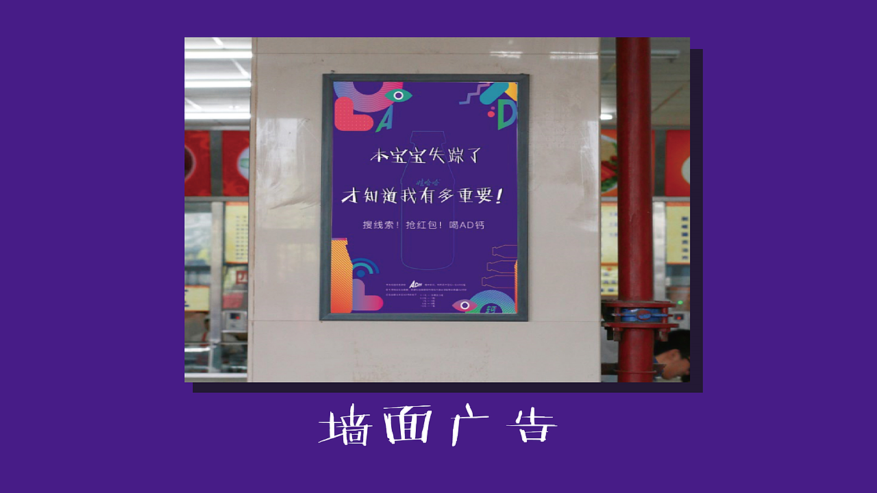 娃哈哈AD钙奶 陪伴，只友你广告策略（图ZMTE1NDQ1Nzc2） - 品牌 - 站酷设计师顾慎言原创素材 - 站酷ZCOOL