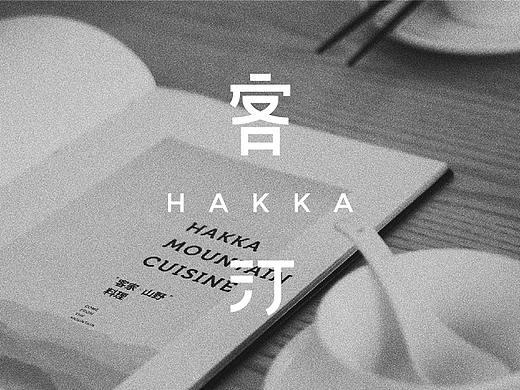 案例-《客汀》
