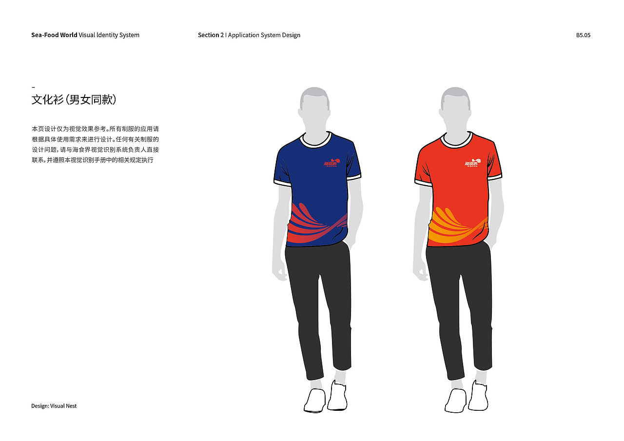 海食界VI设计应用部分（图ZMTY5NTY1ODE2） - 品牌 - 站酷设计师我不是梵高1997原创素材 - 站酷ZCOOL