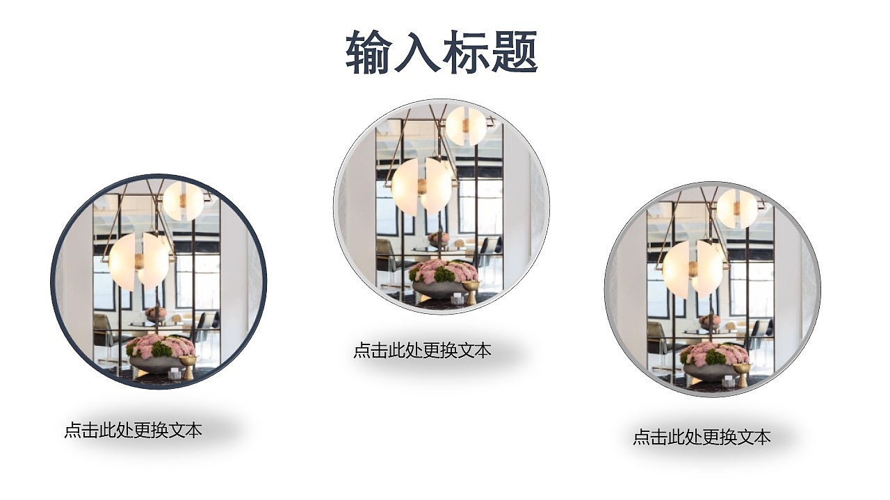 小清新北欧风家装工作总结汇报PPT模板