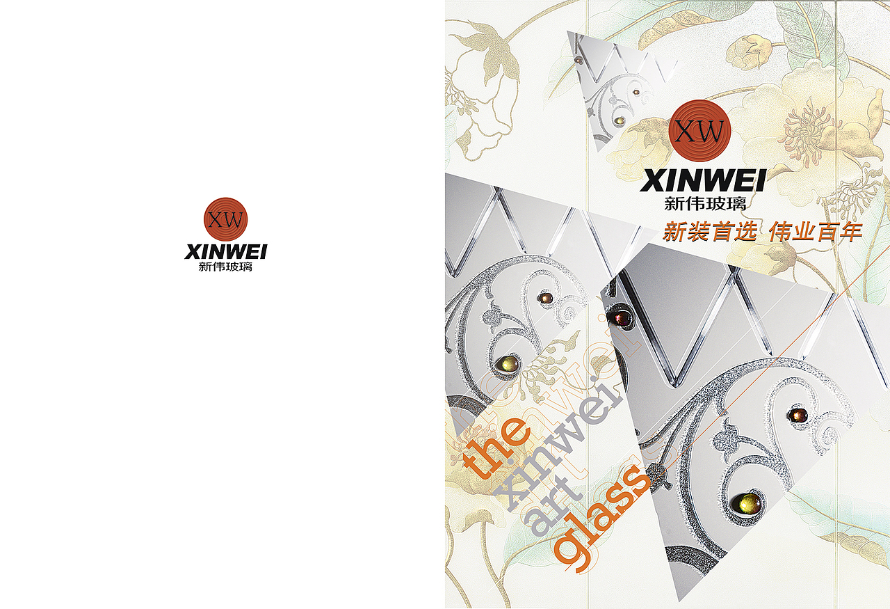新伟玻璃-封面设计（图ZMTU4NTA5NDA=） - 书籍/画册 - 站酷设计师阿凯Akay原创素材 - 站酷ZCOOL