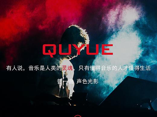  音乐网页