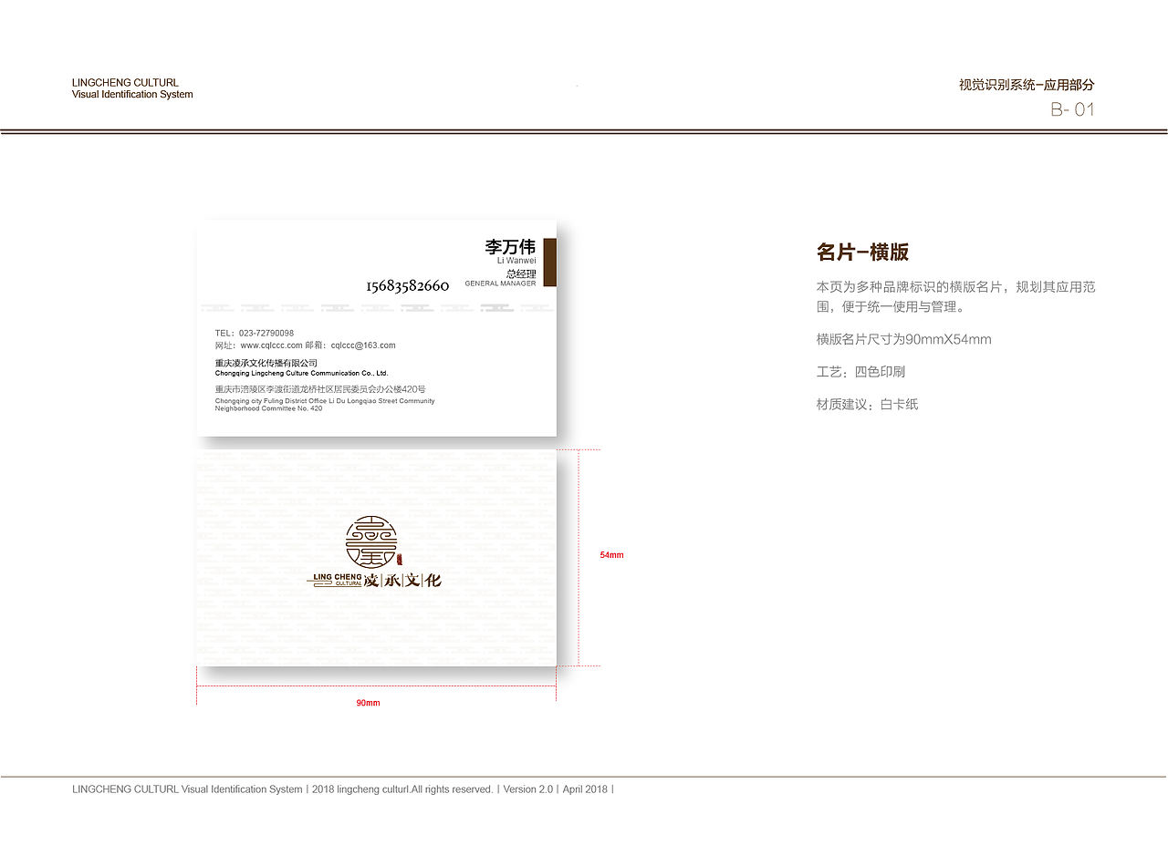 凌承文化VIS(已商用)(图ZMjA2MTYwMDI4) - 品牌 - 站酷设计师David远方原创素材 - 站酷ZCOOL