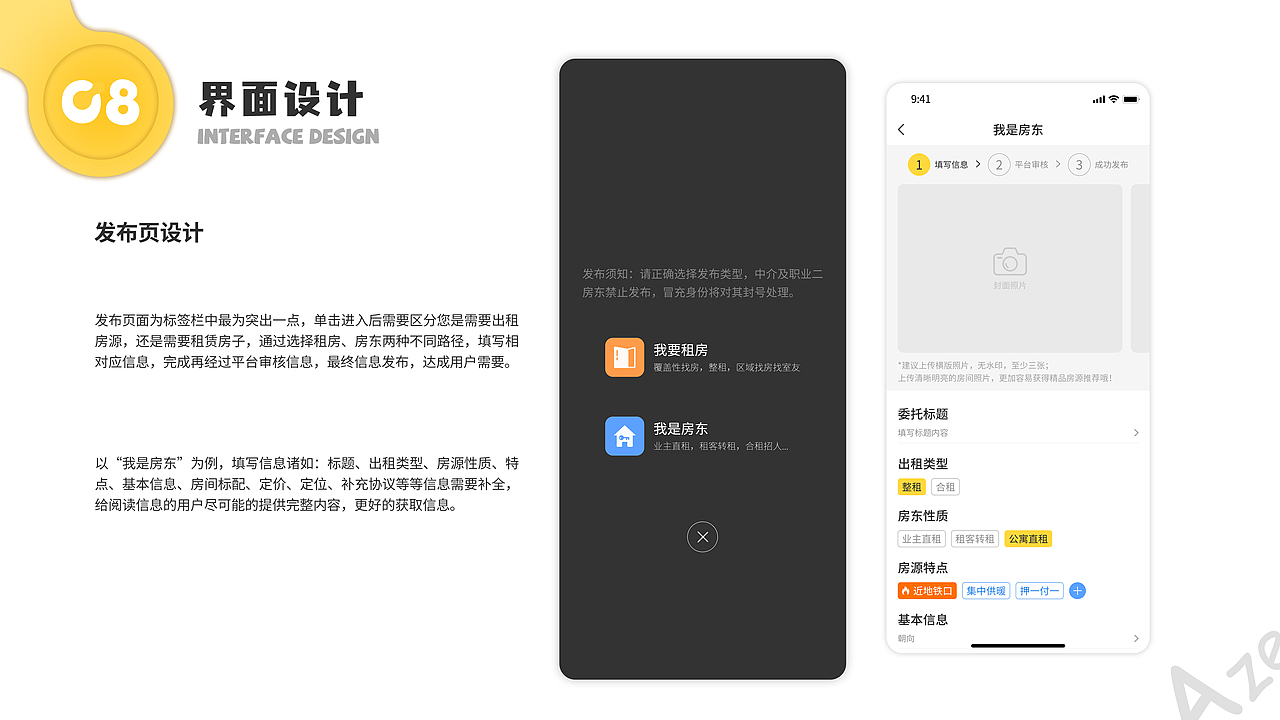 聚好租APP界面创意设计（图ZMzA1NzU2NDY0） - APP界面 - 站酷设计师Tl_阿泽原创素材 - 站酷ZCOOL