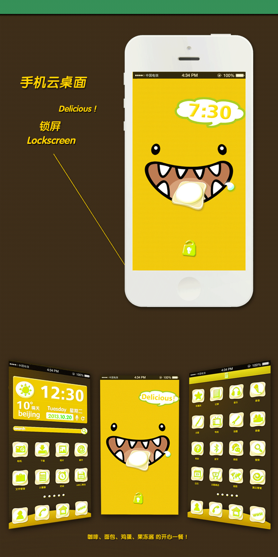 好吃的！（图ZMTI3NDIwMjQ=） - 主题/皮肤 - 站酷设计师青花咸鱼原创素材 - 站酷ZCOOL