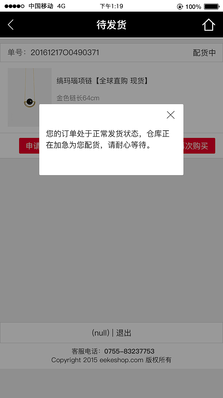 壹克网app（图ZOTkxMzc2NTY=） - APP界面 - 站酷设计师张爱君_原创素材 - 站酷ZCOOL