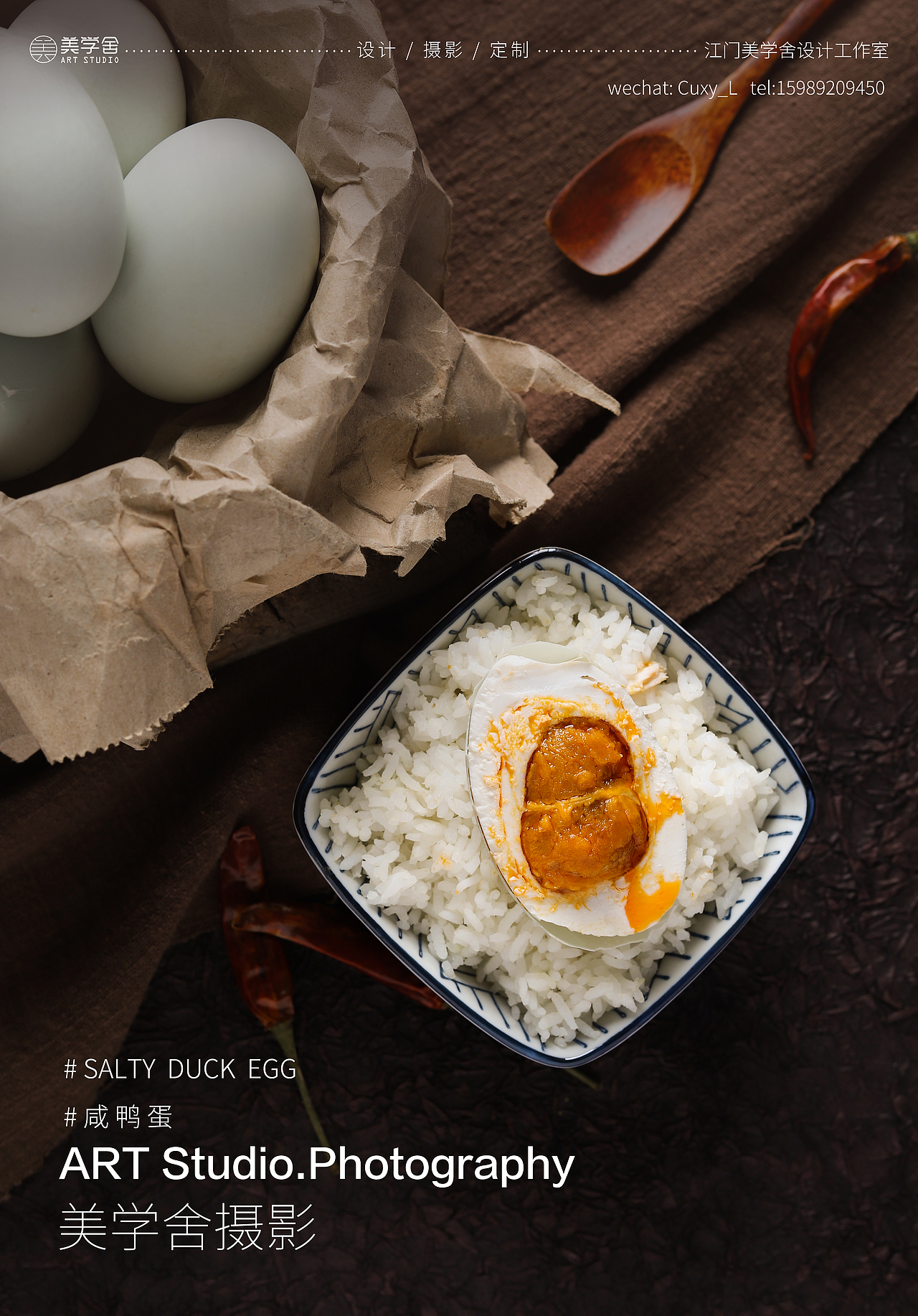 美学舍 ● 咸鸭蛋 ● 美食拍摄 ● 原创（图ZMTY2MDQ4MDA4） - 产品摄影 - 站酷设计师美学舍Minnie_L原创素材 - 站酷ZCOOL