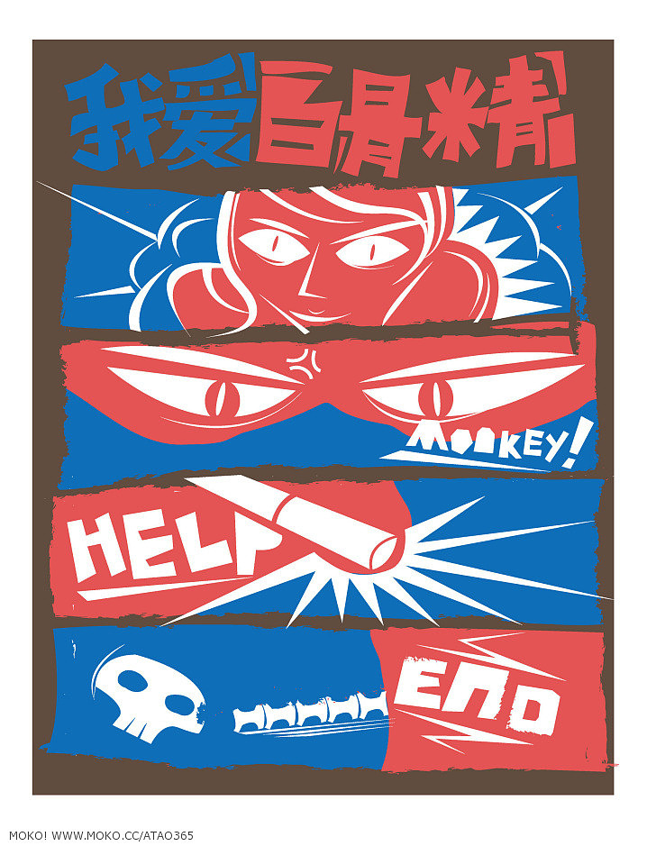 大闹天宫图案设计（图ZNDcxNDk2NA==） - 新锐潮流插画 - 站酷设计师atao365原创素材 - 站酷ZCOOL