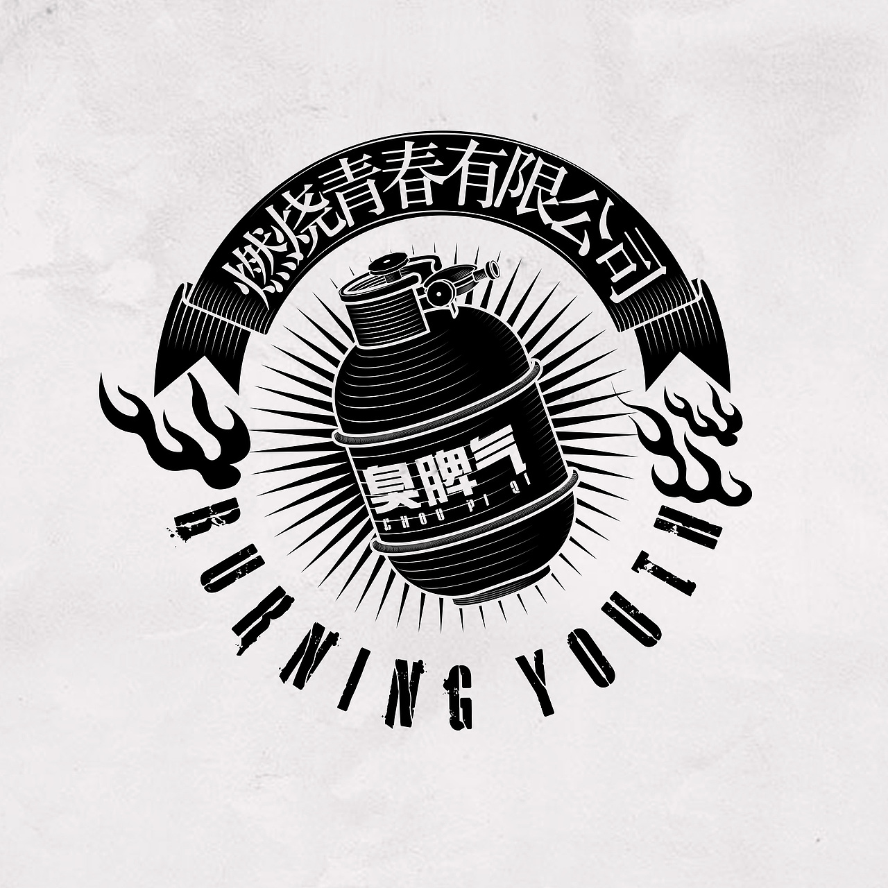 火锅带来和平(图ZNTM1OTE1NzI=) - 新锐潮流插画 - 站酷设计师李左手_Leefthand原创素材 - 站酷ZCOOL