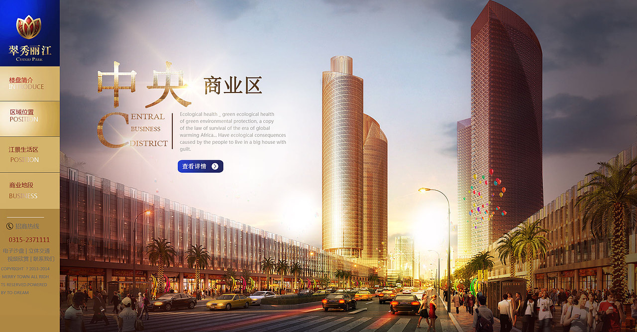 房地产网页（图ZNjA0OTE5MzY=） - 其他网页 - 站酷设计师酷鹅先森原创素材 - 站酷ZCOOL