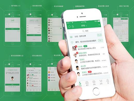 医朋一站式就医平台