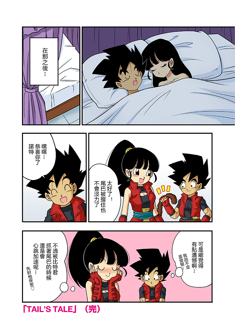 龙珠英雄同人漫画tailstale