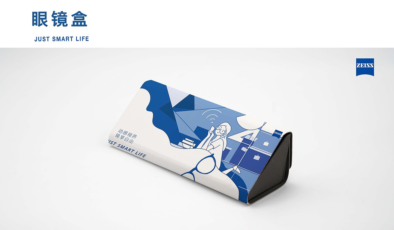 JUST SMART LIFE｜蔡司智锐镜片（图ZMjIxMTAzNzg0） - 包装 - 站酷设计师小蓝lll原创素材 - 站酷ZCOOL