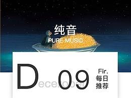 優(yōu)音樂(lè)
