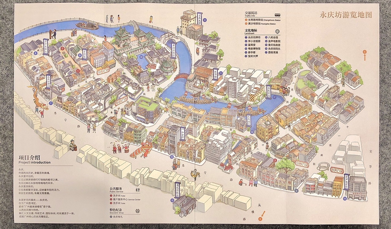 广州永庆坊手绘地图