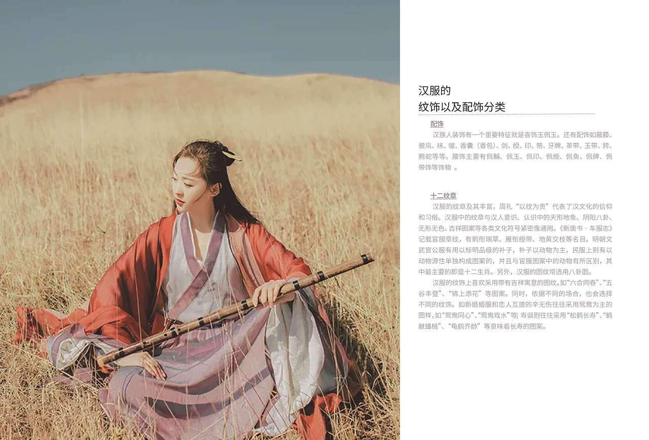 恋依裳汉服画册（图ZMjI5NDQzMDI0） - 书籍/画册 - 站酷设计师GGYy2原创素材 - 站酷ZCOOL
