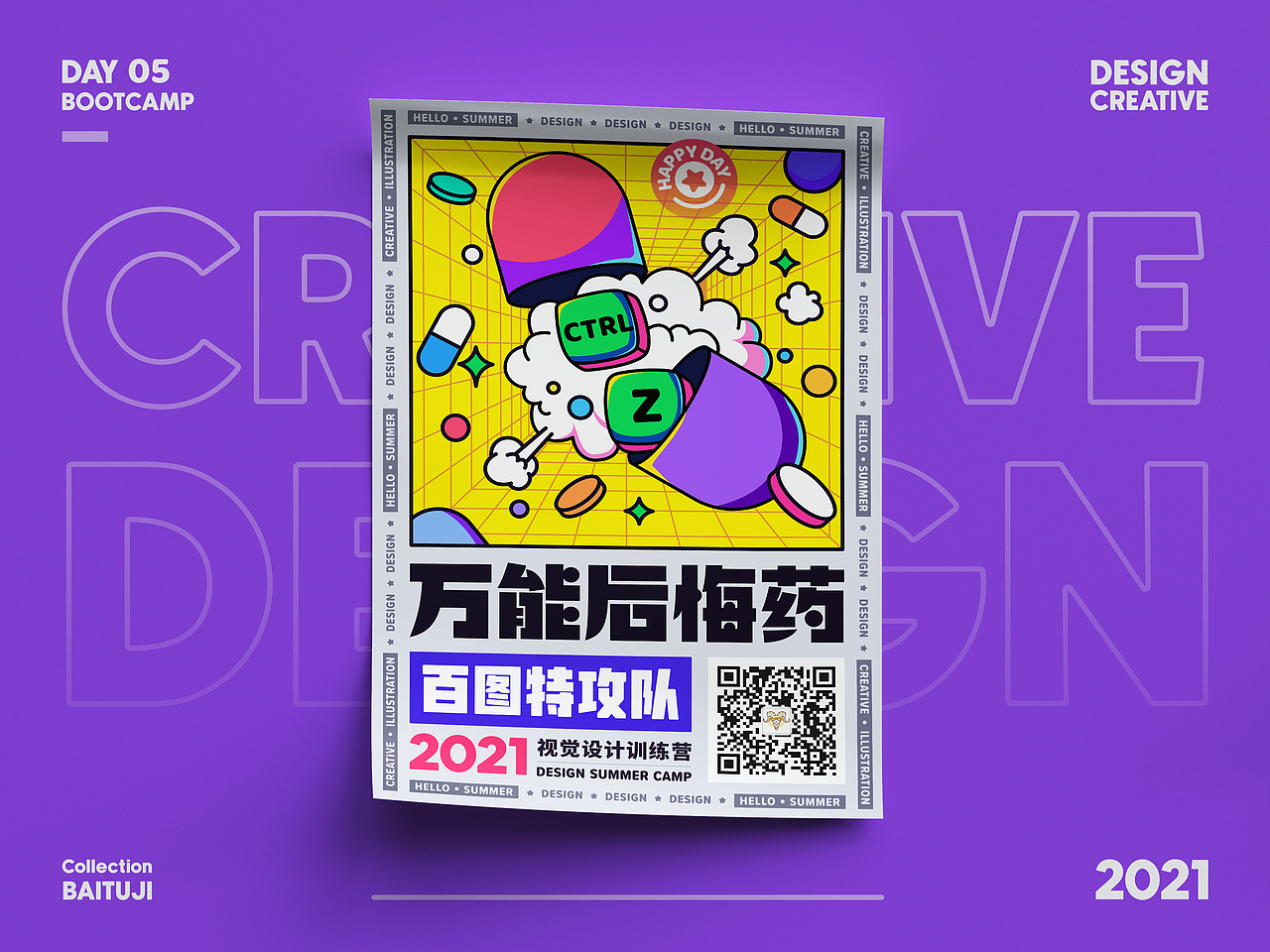 百图记-潮流插画海报7天打卡合集（图ZMjYxNjQ1NzY0） - 海报 - 站酷设计师Neil萝卜叶原创素材 - 站酷ZCOOL