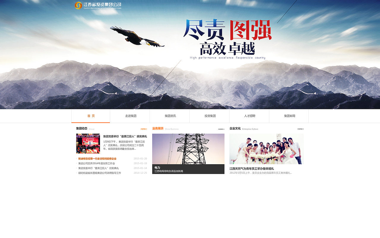 集团首页 首页 企业首页 banner 集团banner 企业banner 投资集团首页 投资集团