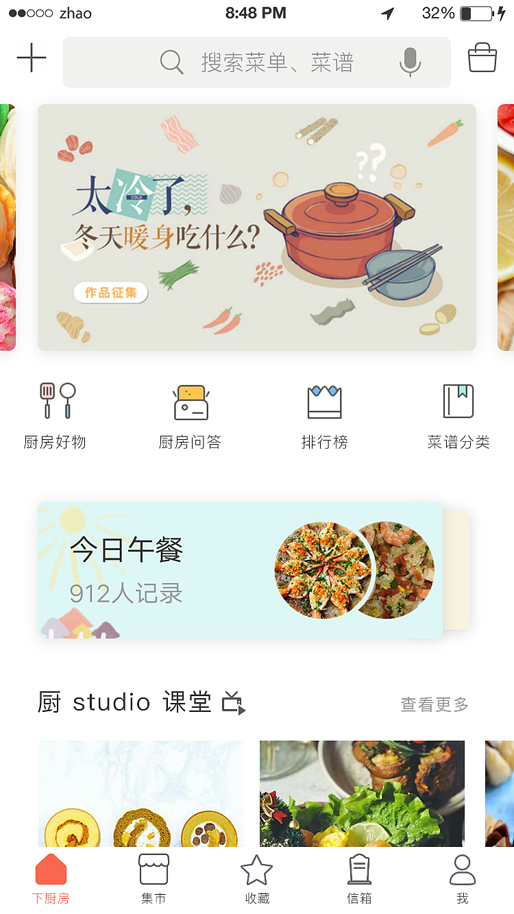 菜谱APP（图ZOTkyMjc3OTI=） - APP界面 - 站酷设计师djy棒棒哒原创素材 - 站酷ZCOOL