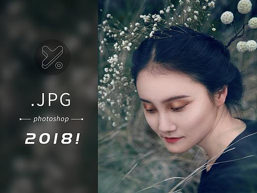 2018！