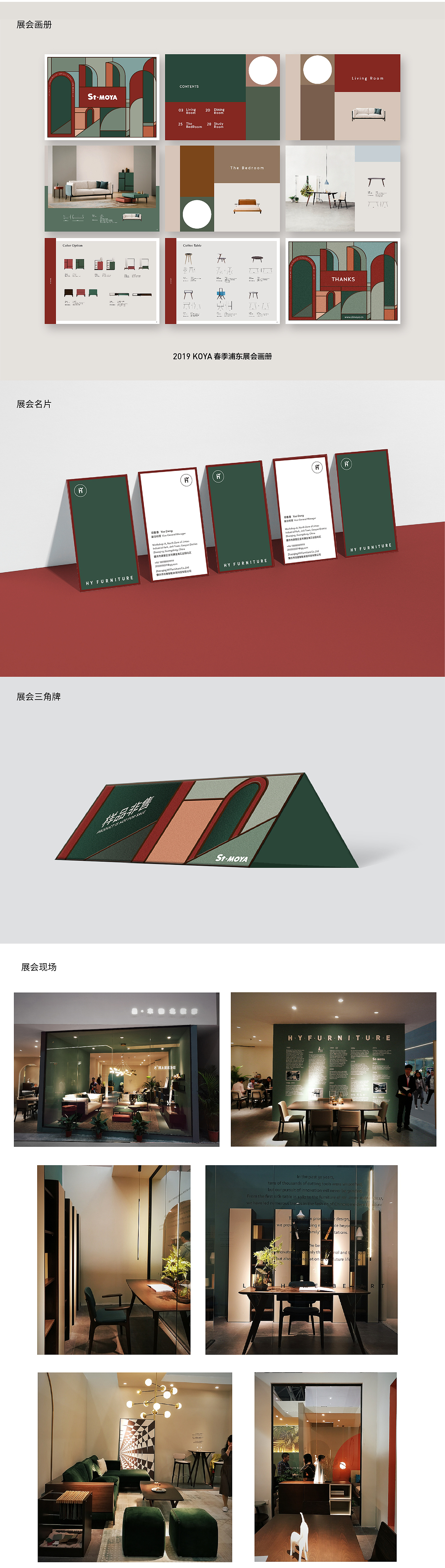 2019-2020KOYA展会平面视觉合集（图ZMjQ3NjQ2NDY0） - 品牌 - 站酷设计师哈尼叶子原创素材 - 站酷ZCOOL