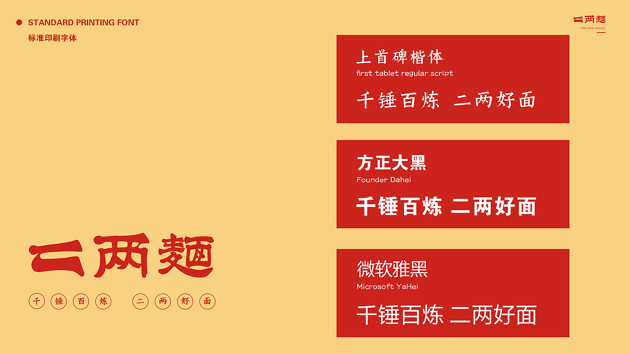 二两面原创品牌设计（图ZMjY0MjAzNDQ4） - 品牌 - 站酷设计师灯灯到处跑原创素材 - 站酷ZCOOL