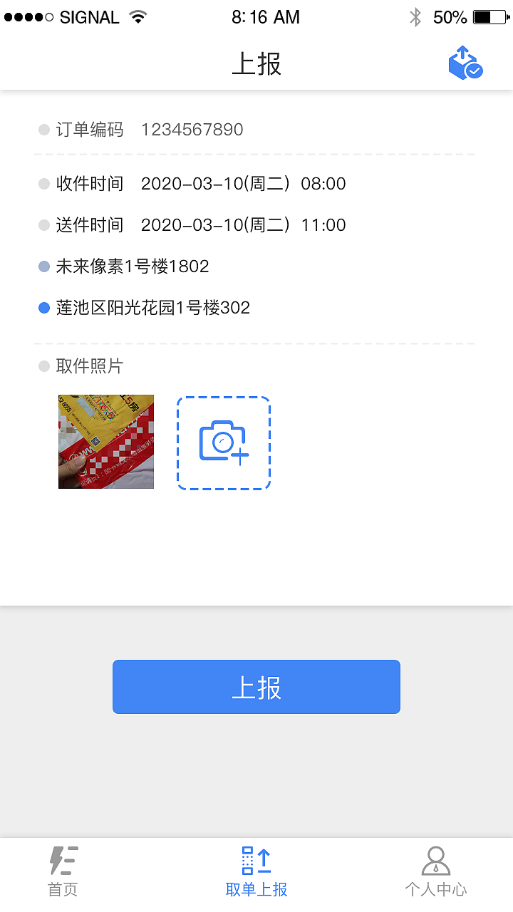 闪送（图ZMjc3MTYxMDg0） - APP界面 - 站酷设计师半夏V原创素材 - 站酷ZCOOL