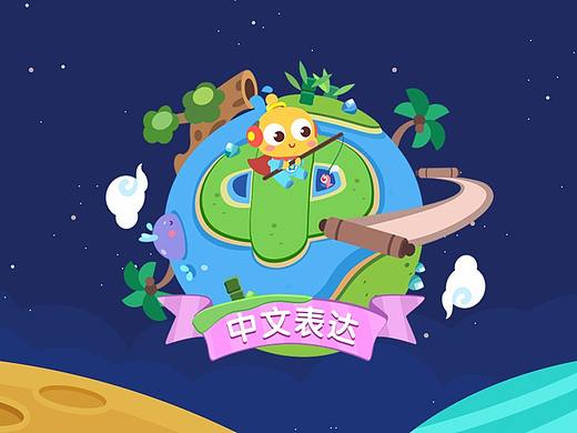 叮当小博士-练一练
