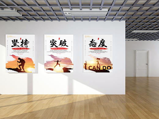 企业文化海报
