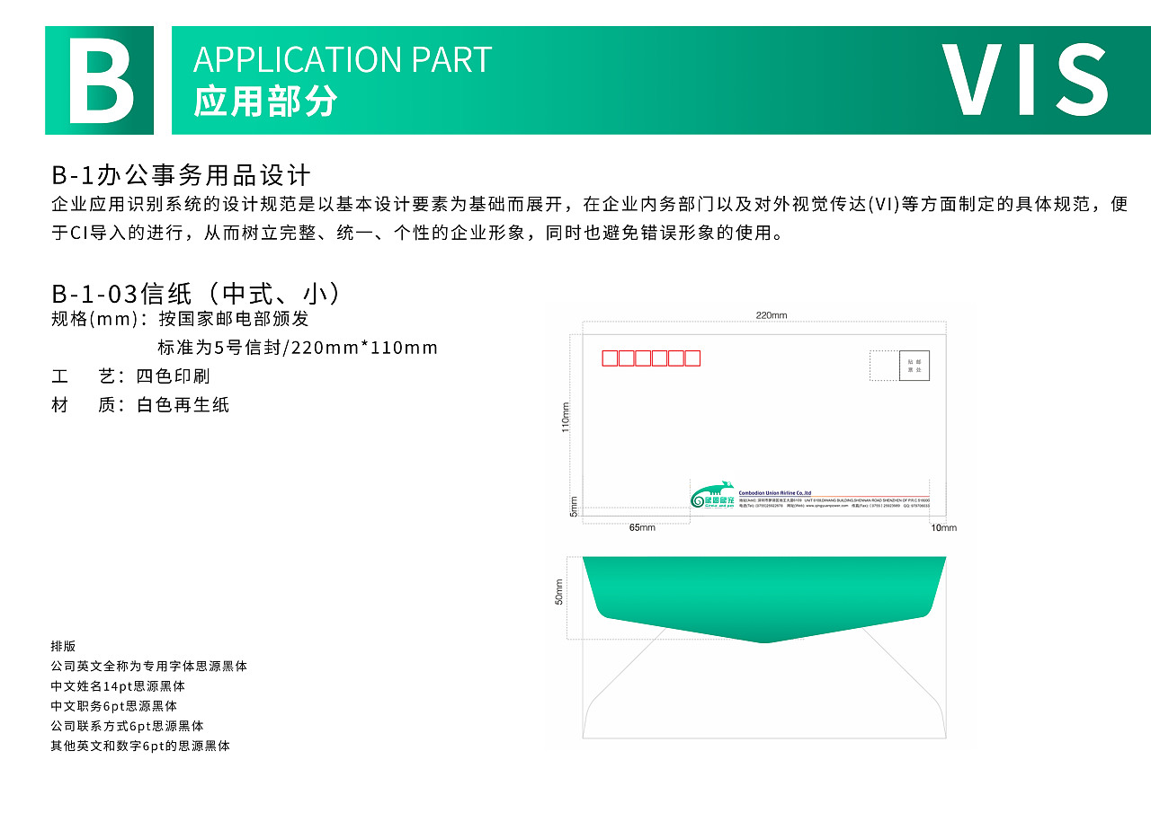 蜥蜴宠物店VI设计