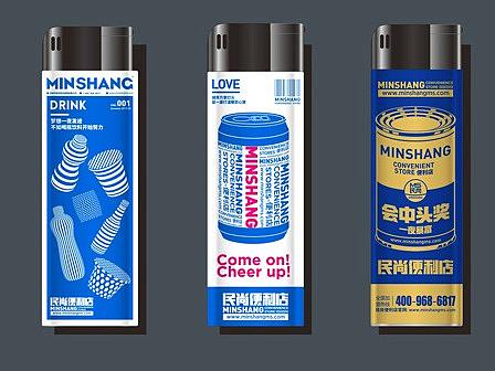 勿因设小而不为，便利店火机设计（个人主页-ZMTIzODI2NA==） - 平面 - 站酷设计师jamylee原创素材 - 站酷ZCOOL