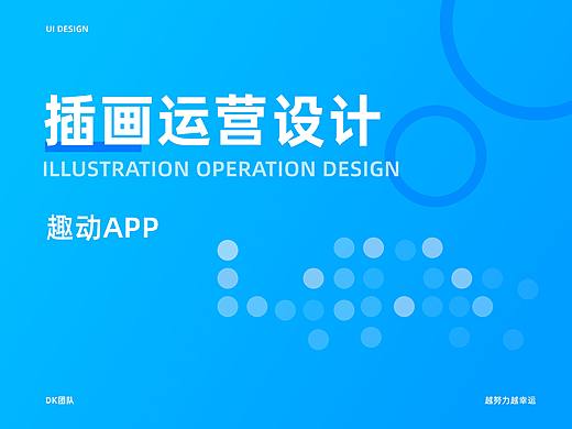 运营插画