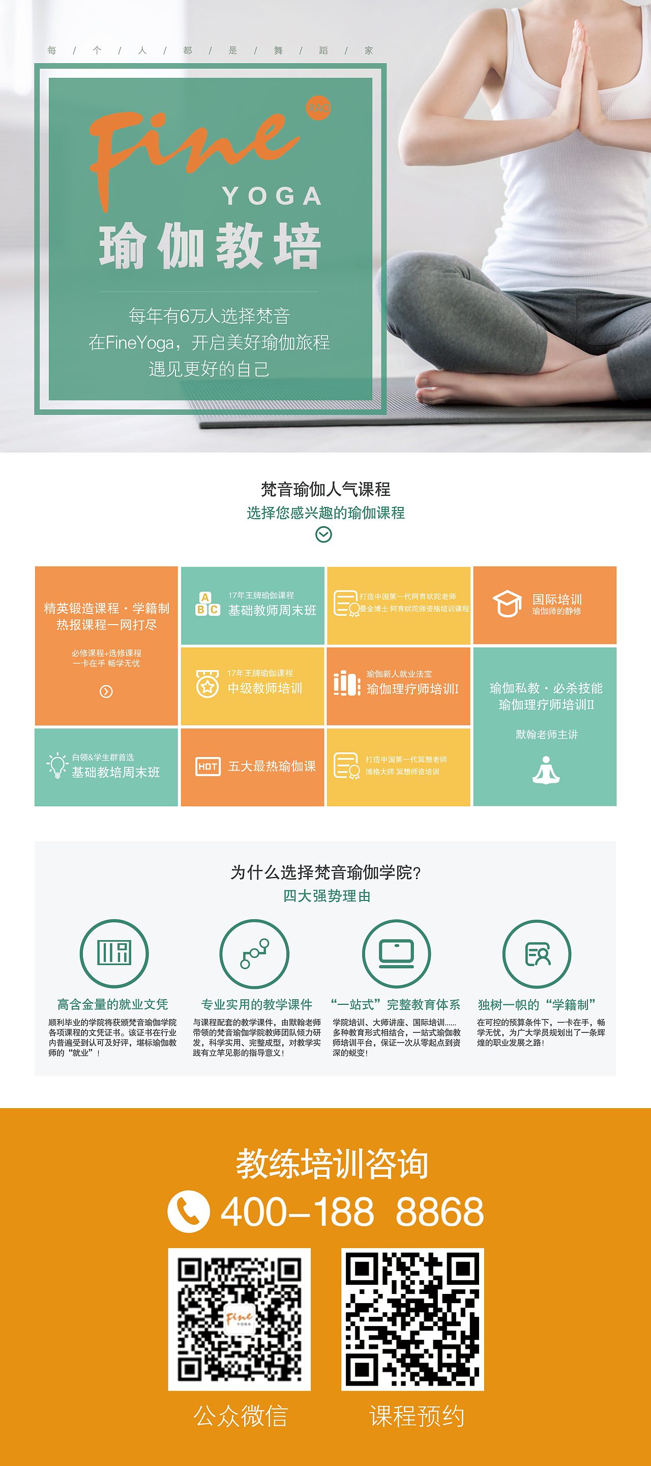 瑜伽易拉宝展架（图ZMTg4ODExMDU2） - 宣传物料 - 站酷设计师Z34224639原创素材 - 站酷ZCOOL