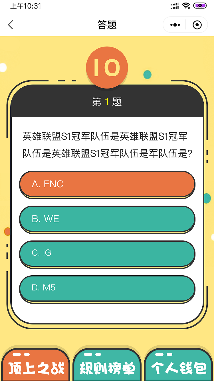 答题（H5专题活动）（图ZMjIwMjM3MDM2） - 移动端网页 - 站酷设计师xiaoyanaibo原创素材 - 站酷ZCOOL