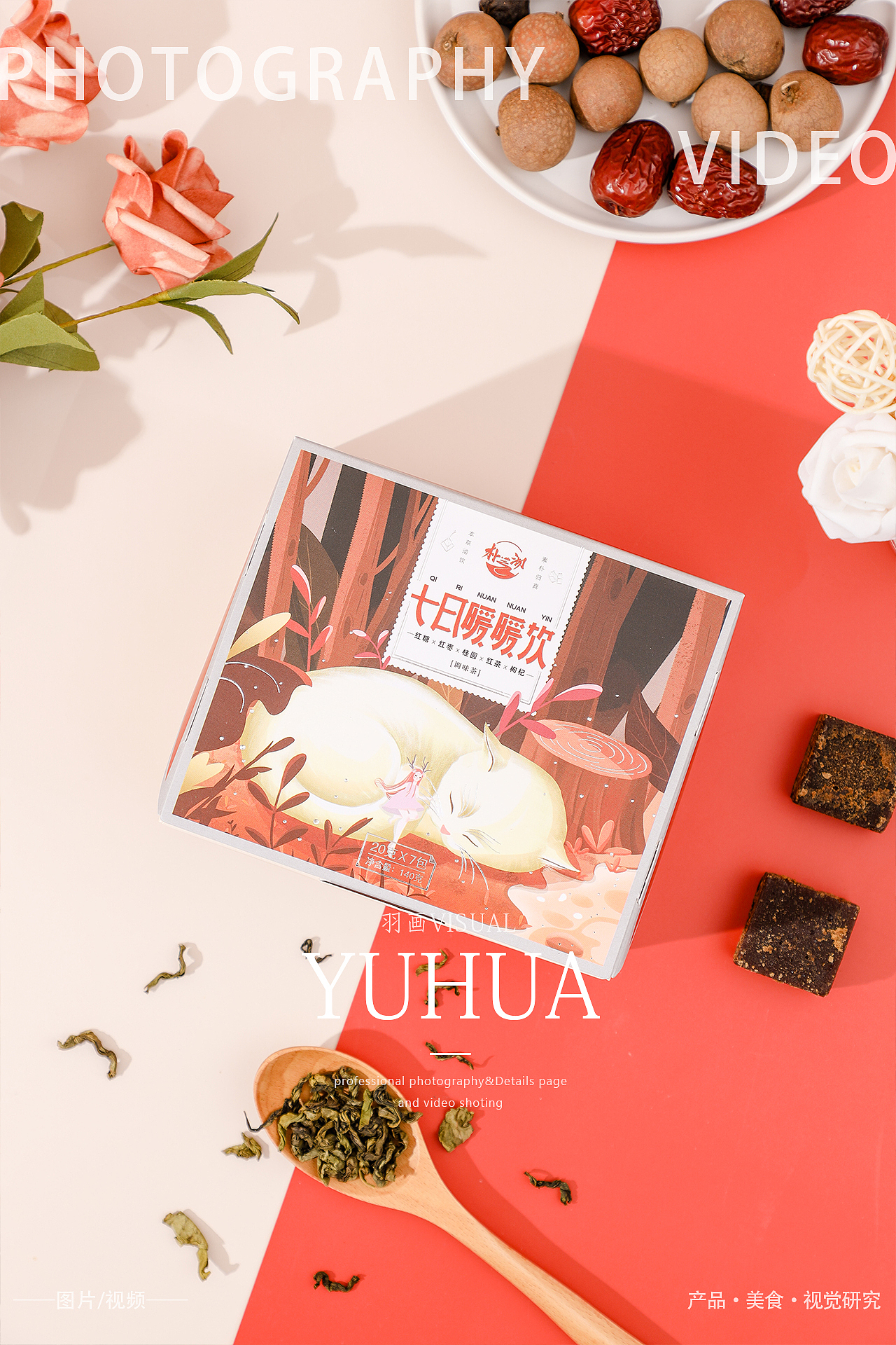 红糖姜茶红糖水红枣枸杞养生茶姨妈茶桂圆养颜花茶方糖