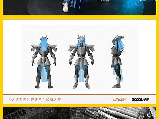 CYBERPUNK铠甲龙战将