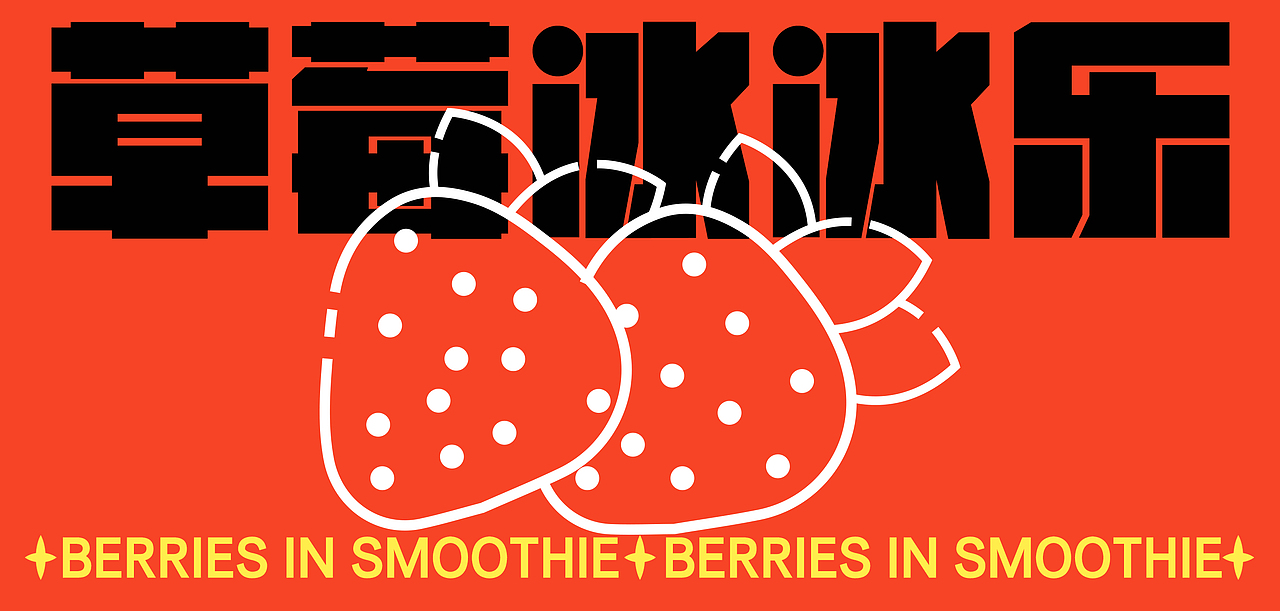 【来了柠】柠檬茶食品/饮品品牌包装（图ZMjcyMDUwNzQ4） - 品牌 - 站酷设计师小马达品牌设计原创素材 - 站酷ZCOOL