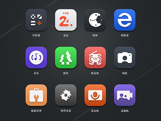 “诱舒”手机主题图标展示