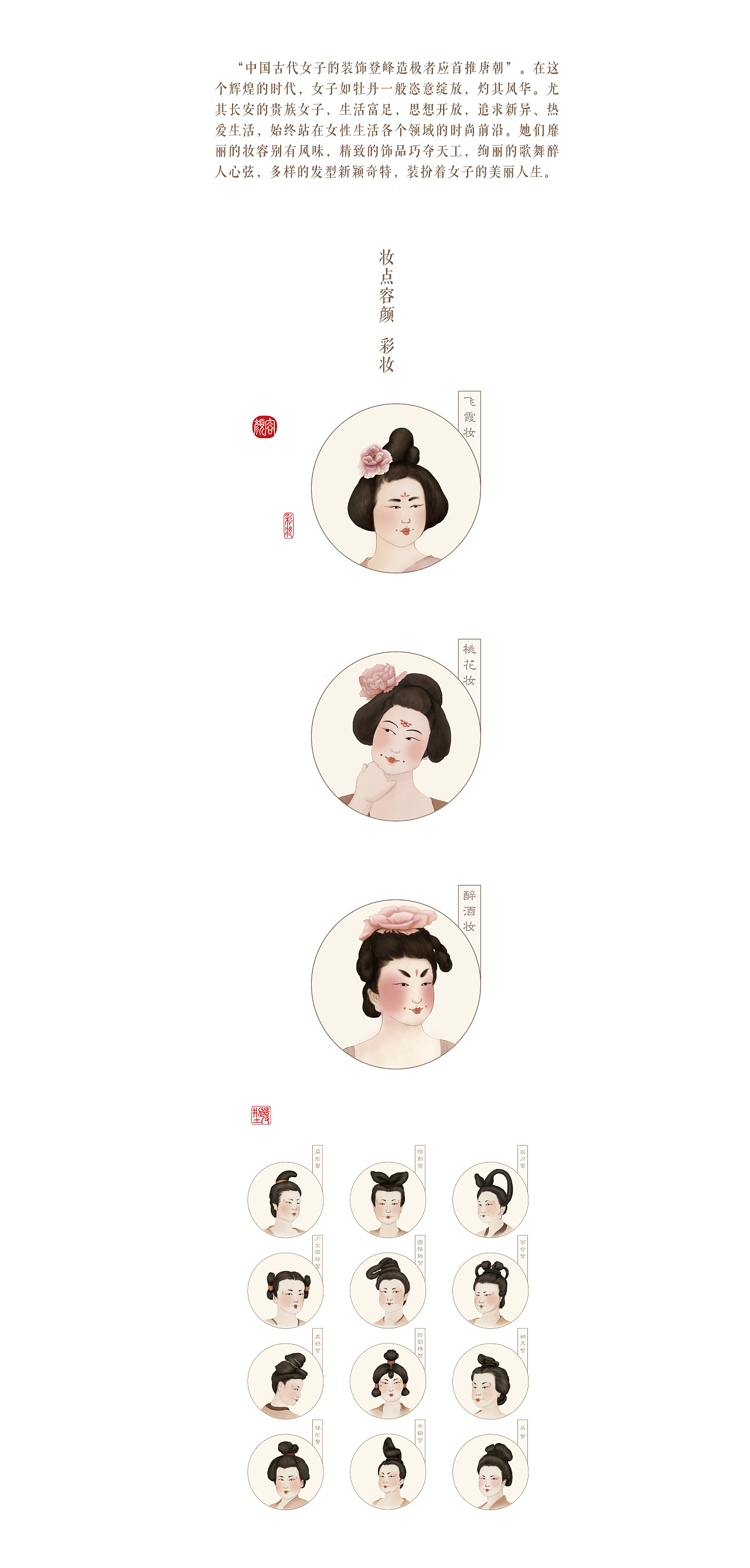 《唐 · 潮女子》从概念-手绘-编排-成书-产品展示(图ZMTAxMzY5Njk2) - 绘本 - 站酷设计师木兰司的汤小主原创素材 - 站酷ZCOOL