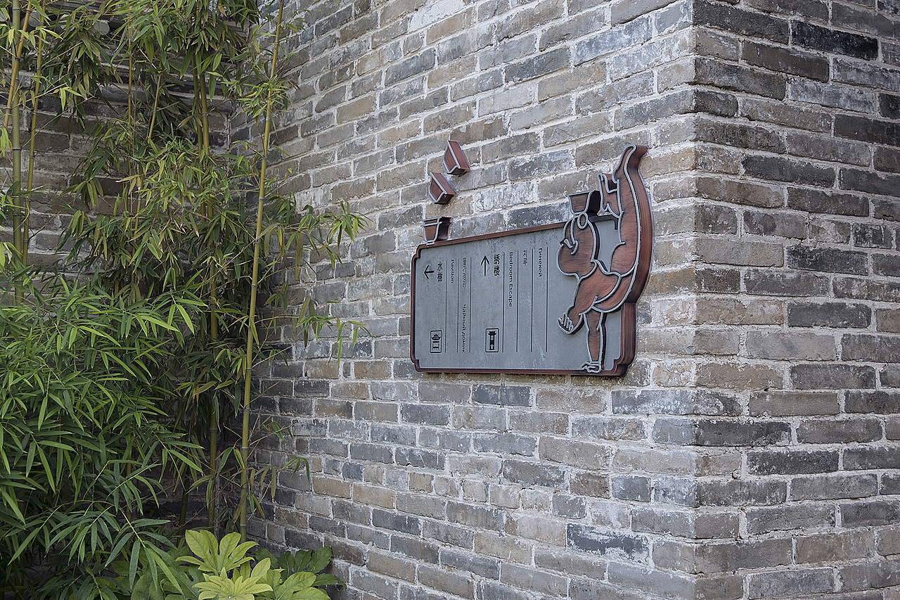 良相出品|大集古镇导视系统设计