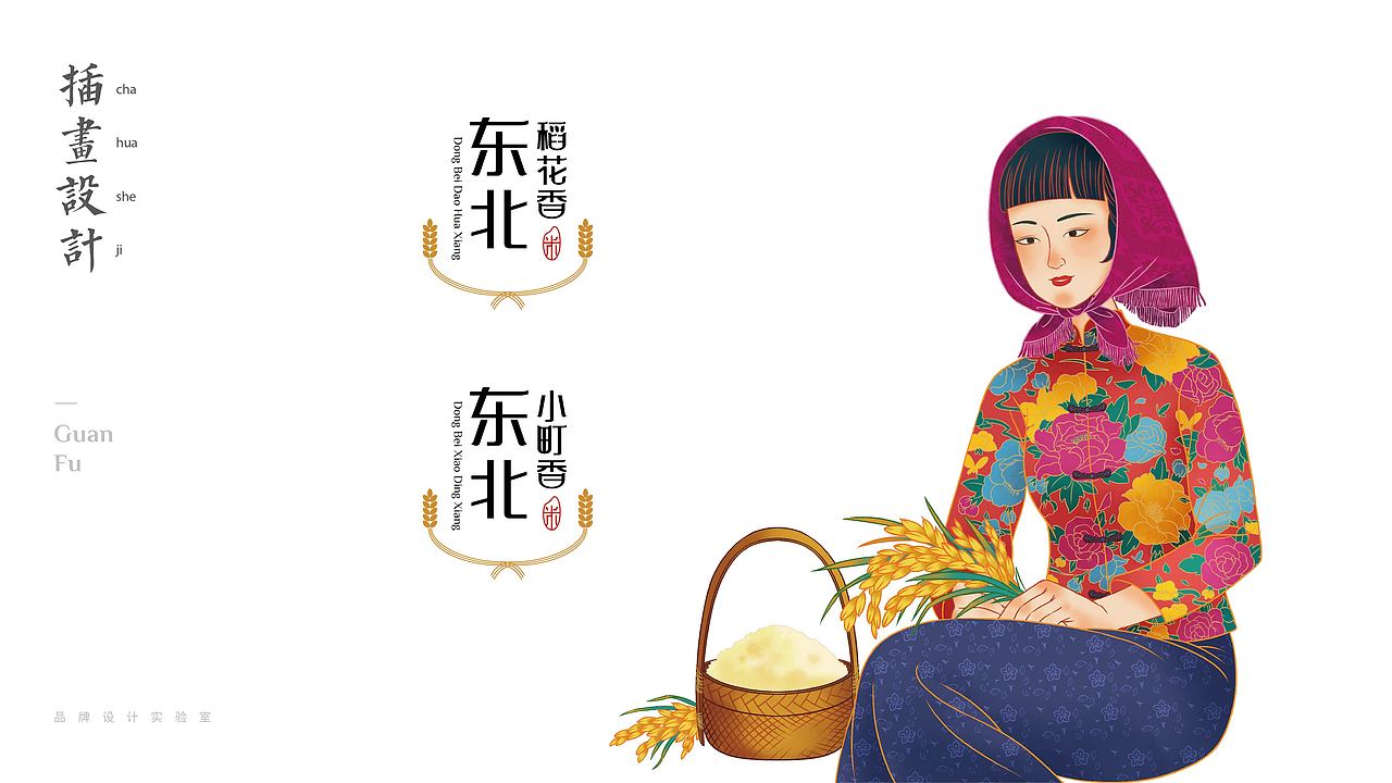 能国米业/大米包装设计/东北/泰国/观复包装设计
