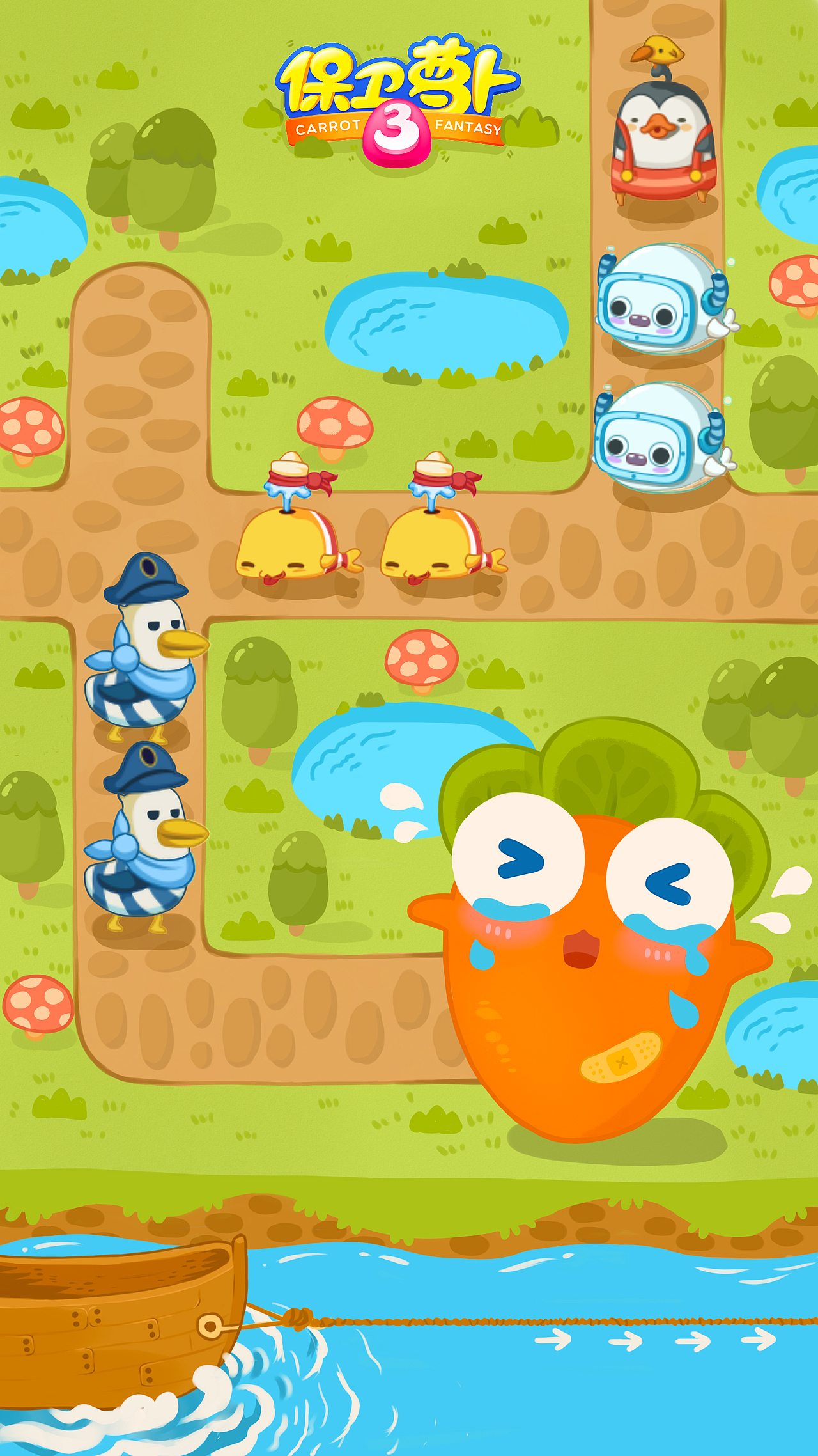 保卫萝卜3手机壁纸