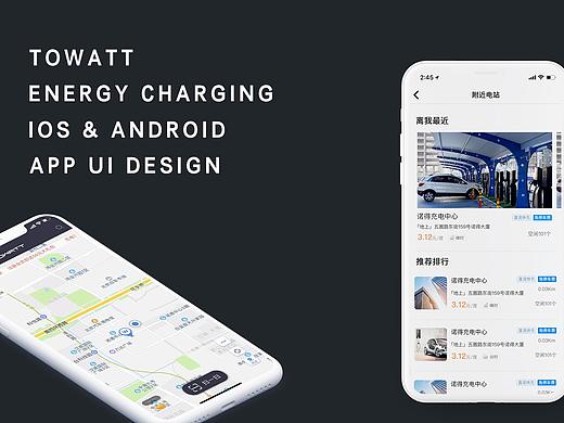 新能源充电桩app UI