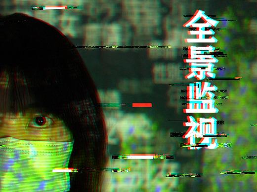 交互设计--全景监视
