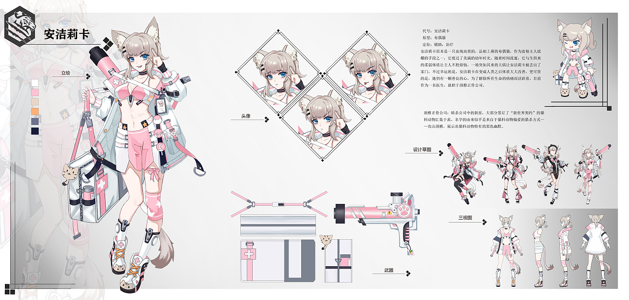 一套潮服二次元设计