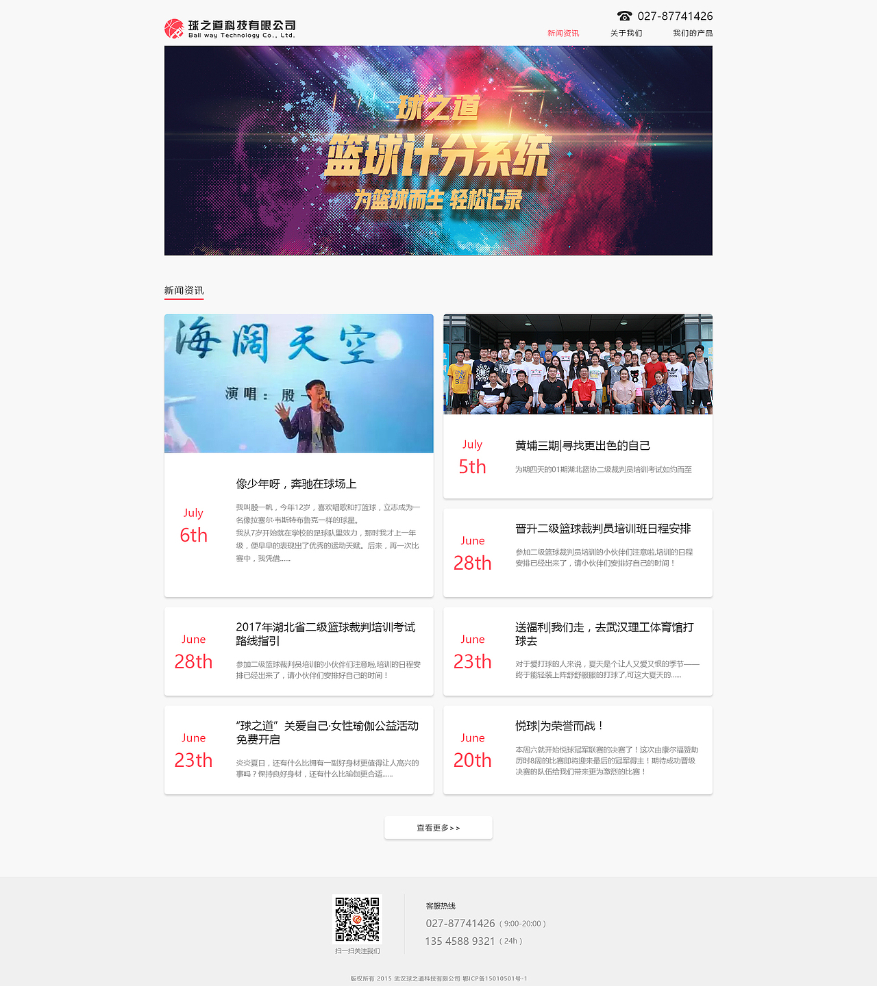 官网（图ZOTIyOTkwNDA=） - 企业官网 - 站酷设计师真心蛋疼原创素材 - 站酷ZCOOL