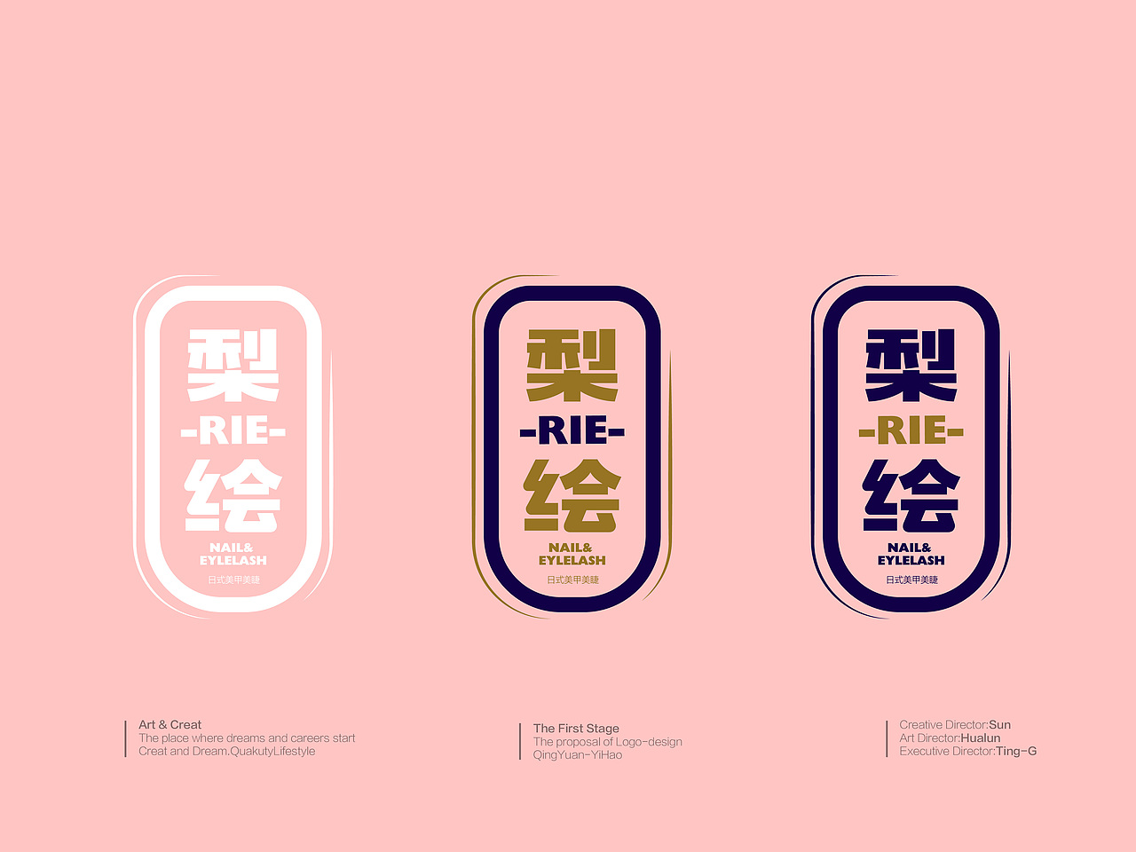 美妆美甲品牌LOGO设计第一阶段提案