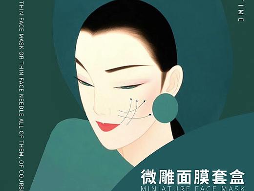 医美早安海报设计17