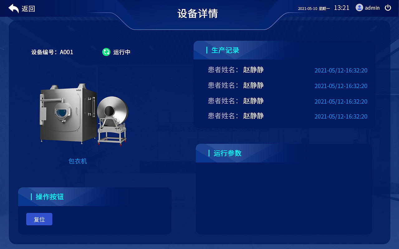 平板设备界面|ui|软件界面|爱哭的毛小虫_原创作品-站酷zcool