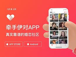 交友